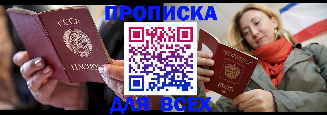 временная регистрация адрес в Бородино