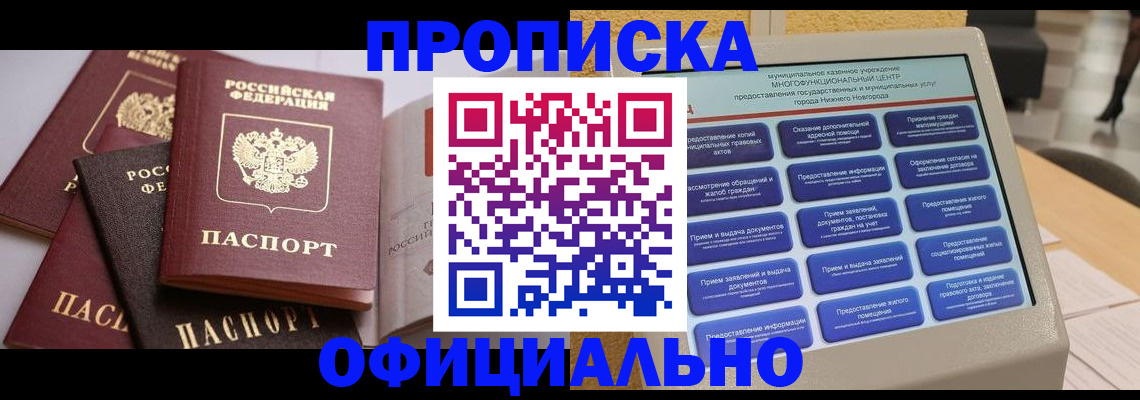 найти адрес прописки в Бородино
